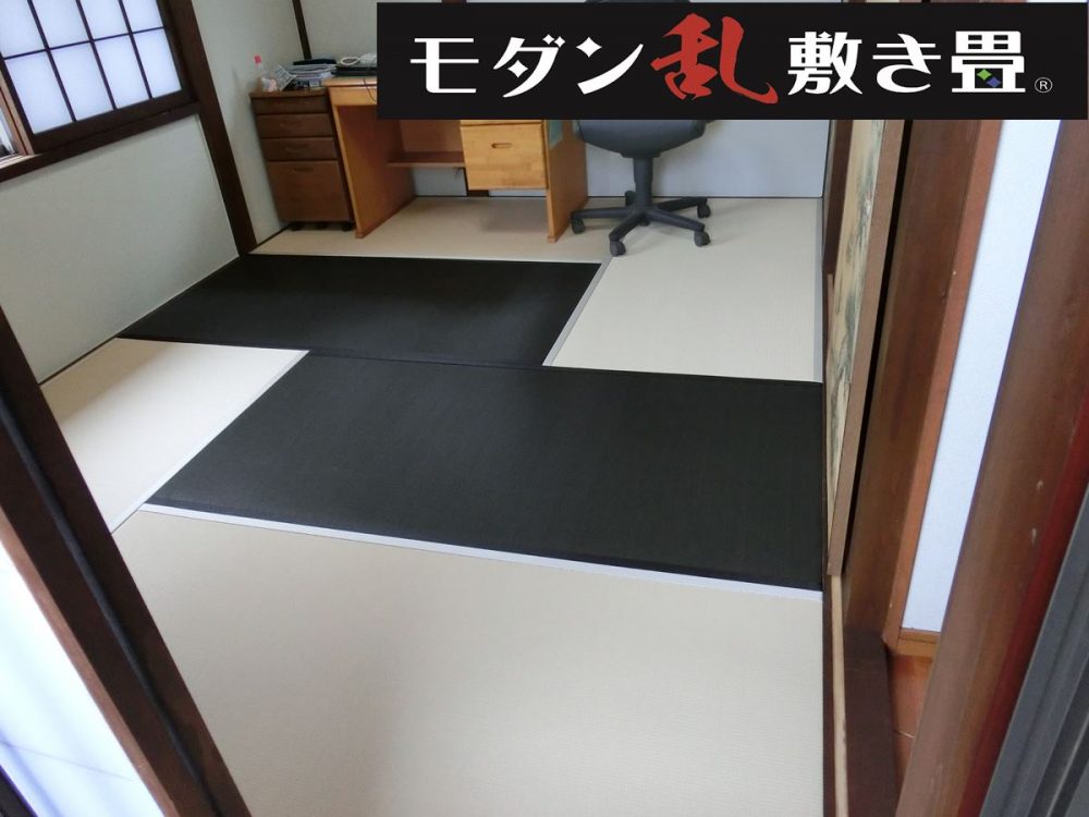 モダン乱敷き畳 取り扱い商品 畳の張替えなら千葉県柏市の一級畳技能士 ニブヤ畳店へ