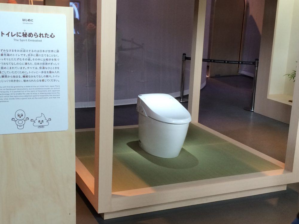 日本科学未来館 「トイレ展」｜施工事例｜畳の張替えなら千葉県柏市の一級畳技能士 ニブヤ畳店へ。