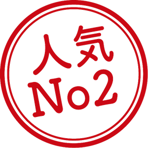 「在来種」 麻綿Ｗ表